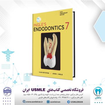 Ingle’s Endodontics (کیفیت چاپ سوپرپیکسل)