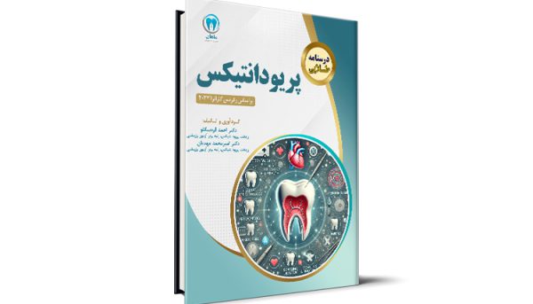 کتاب درسنامه طلایی پریودانتیکس کارانزا 2023 آزمون رزیدنتی